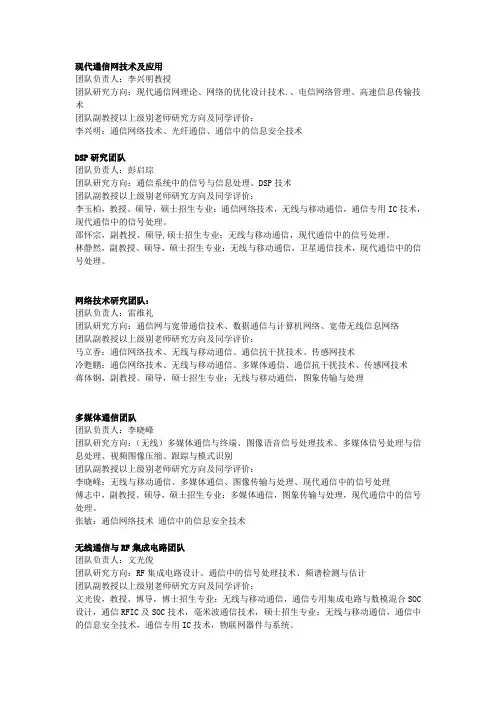 通信导师