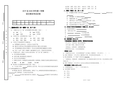 中职语文基础模块上册期末试题-最新,经典试题,通用