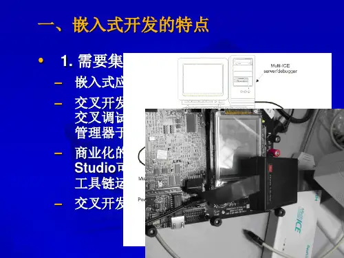 浙江大学嵌入式嵌入式系统7