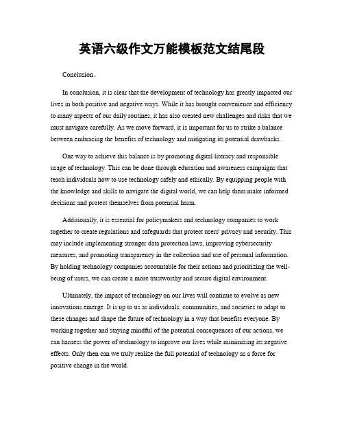 英语六级作文万能模板范文结尾段