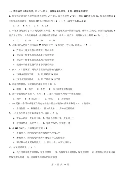 宏经习题