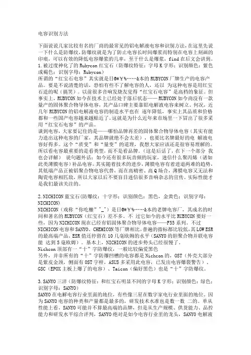电容识别方法