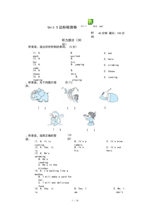 人教版PEP五年级英语下册Unit5第五单元测试卷(附听力材料)