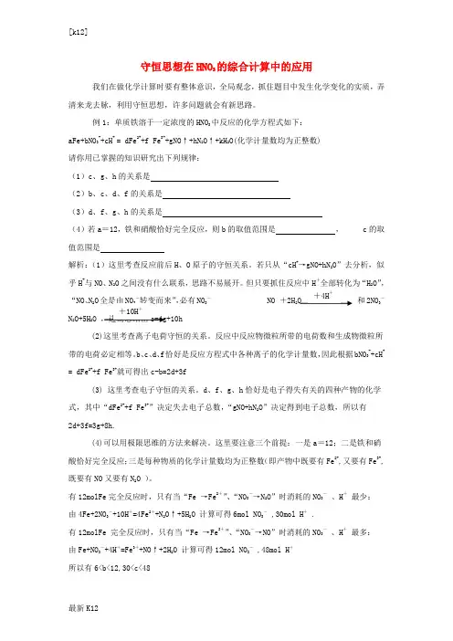 [推荐学习]高中化学 专题四 硫、氮和可持续发展小结小结素材 苏教版必修1