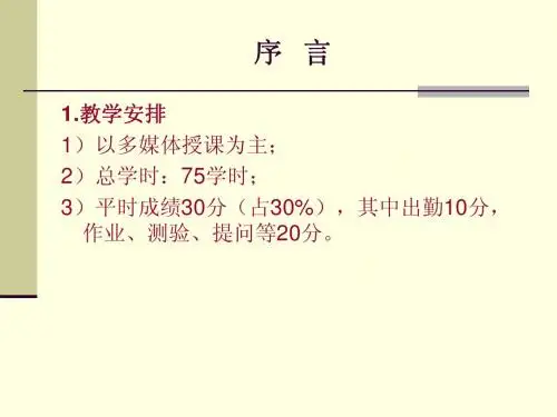 第1章 概论、第3章 直流电机原理