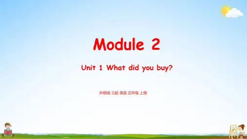 外研版五年级英语上册《Module2 Unit1》教学课件PPT小学公开课