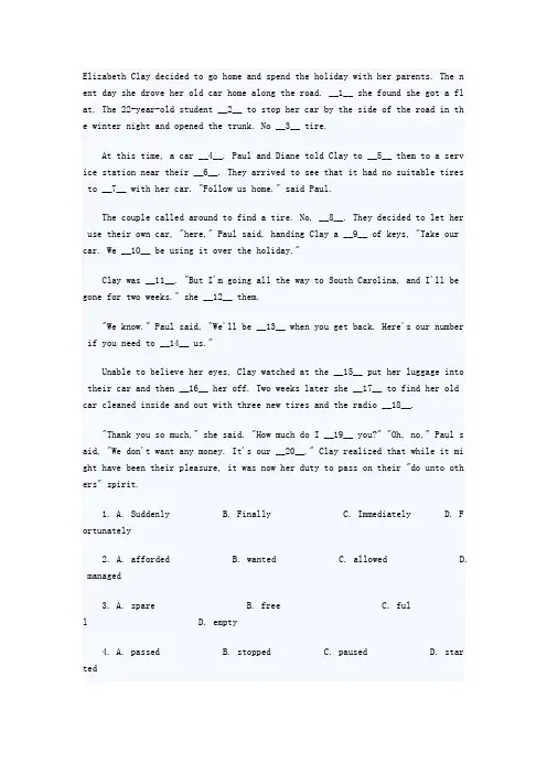 2004年年高考英语真题完形填空题·完全解析(湖北卷)