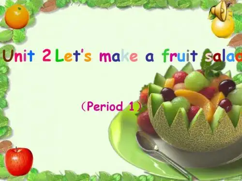 (译林版)4A Unit 2 Let’s make a fruit salad第一课时教学课件