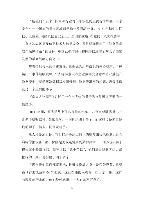 声音屏蔽器原理