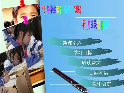 人教版八年级数学下册第十八章《18.2.2 菱形(2)》公开课课件