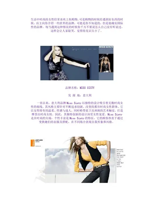 世界著名时装品牌知多少
