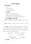 60秒倒计时电路