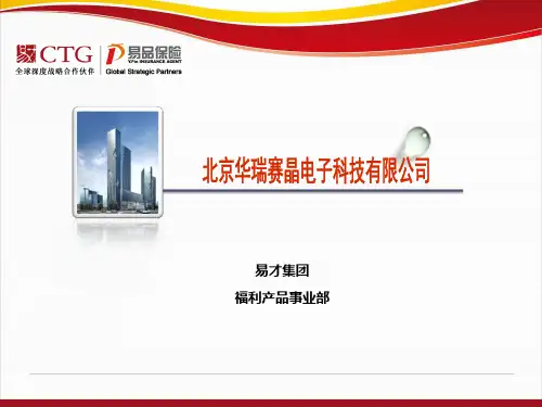 补充医疗保险使用实务