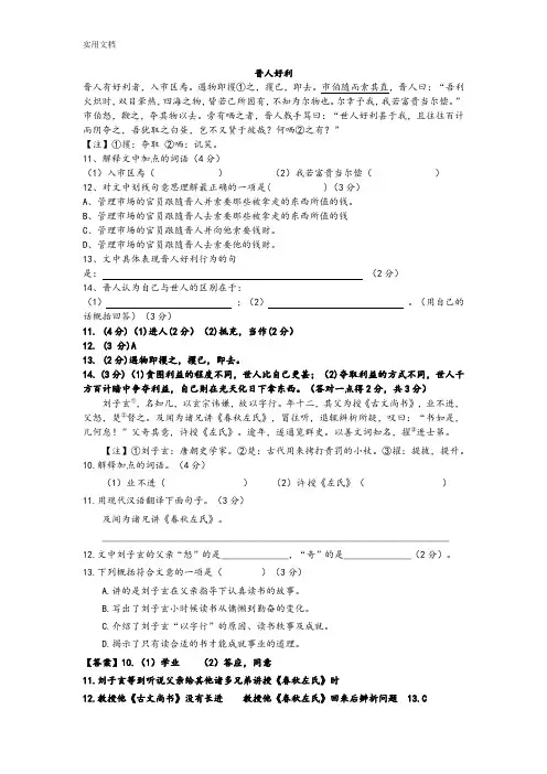2016上海初三二模文言文总汇编