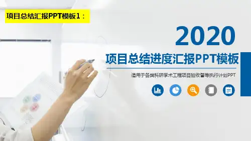 项目落地实施方案ppt
