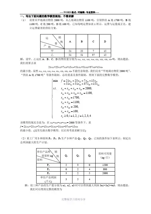 天津复习题工程数学