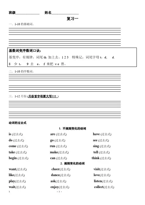 2015新湘少版五年级英语Unit 12练习题及复习一
