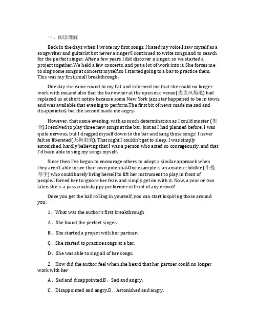 -学年辽宁葫芦岛一中高二下期初摸底考试英语卷解析版
