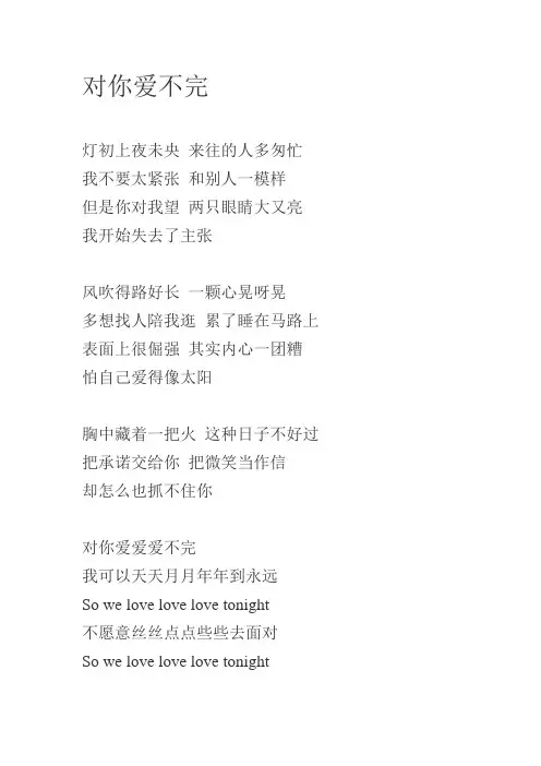 爱之初体验