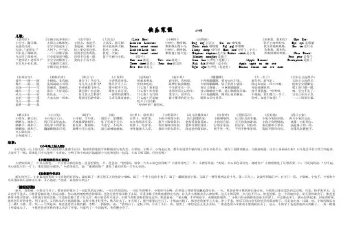 幼儿园儿歌