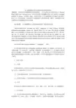 首乌藤超微饮片的高效液相色谱指纹图谱研究