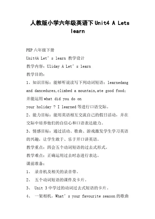 人教版小学六年级英语下Unit4 A Lets learn