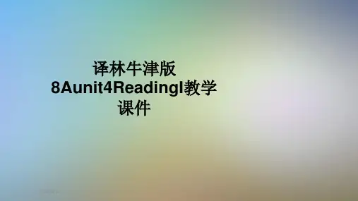 译林牛津版8Aunit4ReadingI教学课件