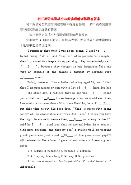 【初三英语试题精选】初三英语完型填空与阅读理解训练题有答案