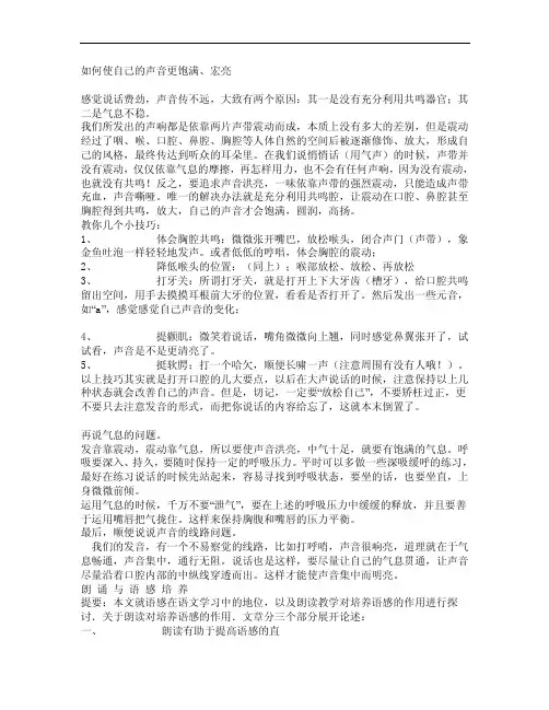 口部操——精选推荐
