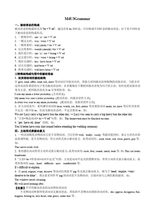 牛津译林版高中英语必修四M4U3Grammar