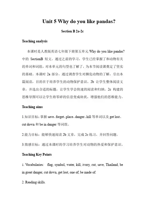 初中英语人教版七年级下册unit5 SectionB(2a-2c)