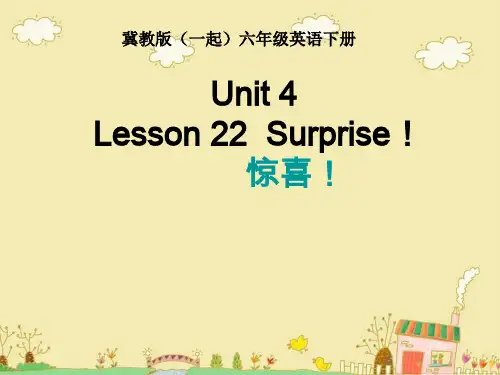 六年级英语下册Lesson 22 Surprise精选教学PPT优质课件