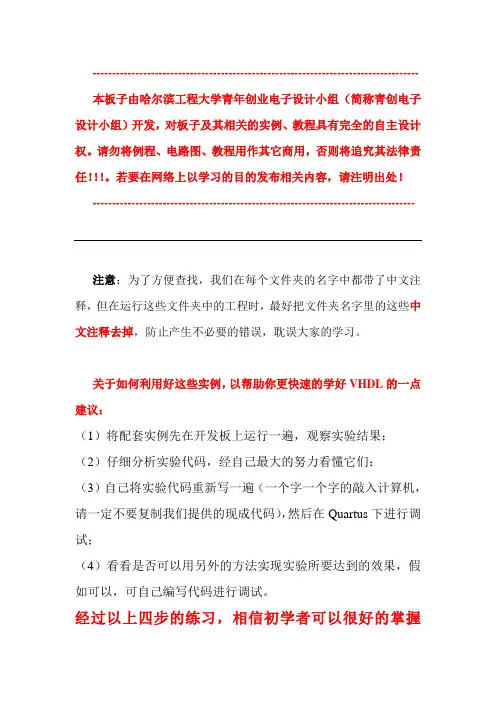 fpga使用注意!!