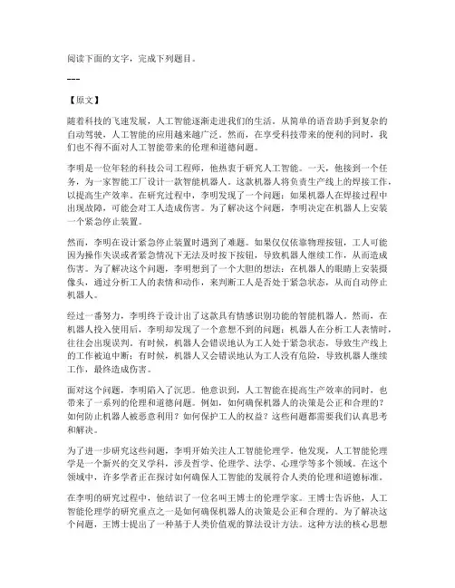 语文高考试卷现代文