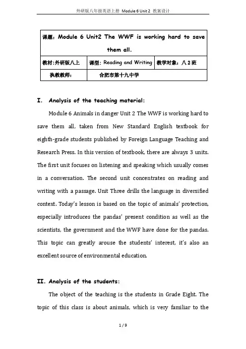外研版八年级英语上册 Module 6 Unit 2 教案设计
