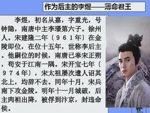 大学语文完美版PPT