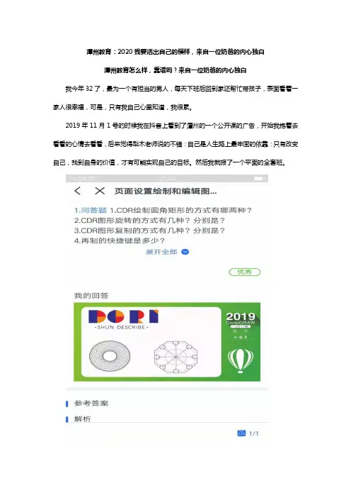 潭州教育怎么样,靠谱吗？来自一位奶爸的内心独白