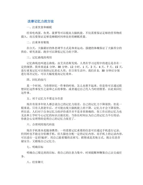 30岁记忆力下降的原因