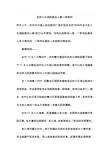 苏州小石湖故意杀人案
