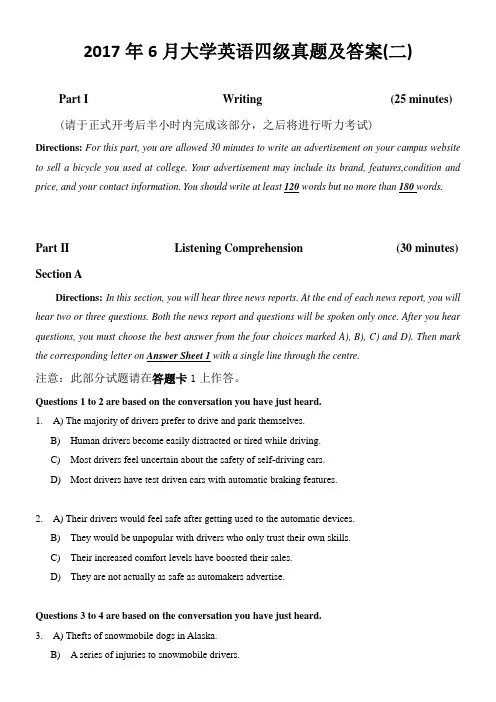 2017年6月大学英语四级真题试卷及答案(第2套)