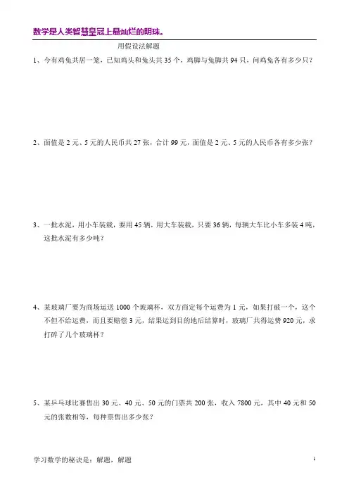 四年级奥数