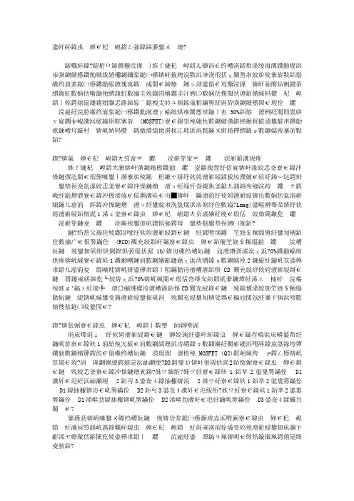 双开关正激转换器及其应用设计
