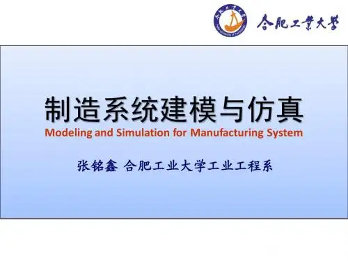 生产计划与控制 03第三章 随机变量与随机分布
