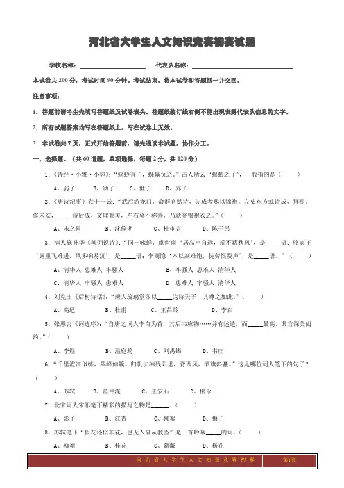 初赛试题(1)