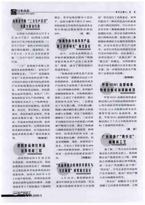 广西将推广“两步法”制糖新工艺