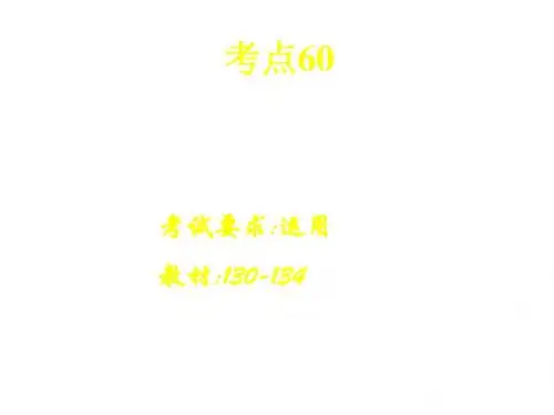 九年级政治艰苦奋斗开拓创新5(新编2019)