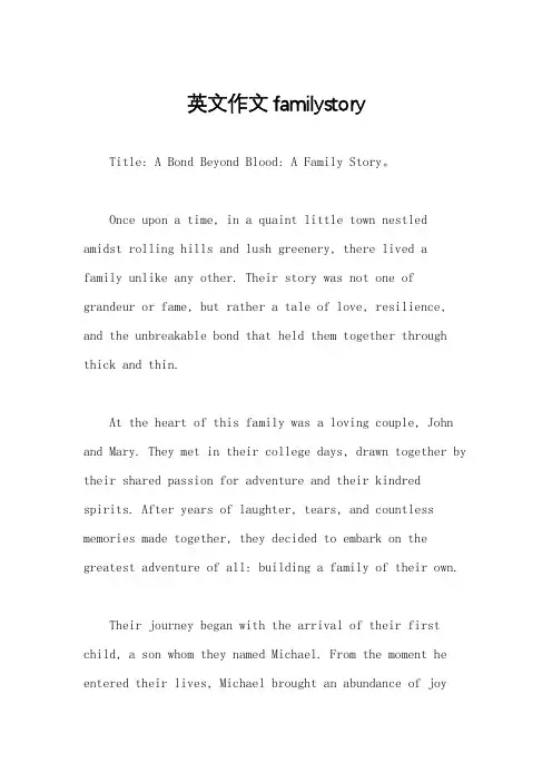 英文作文familystory