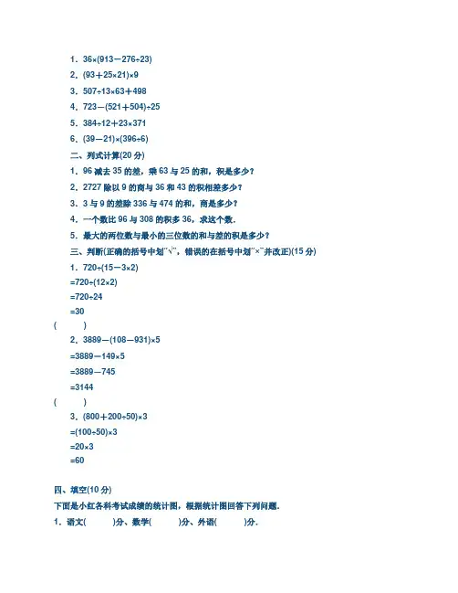 三年级下册数学小报