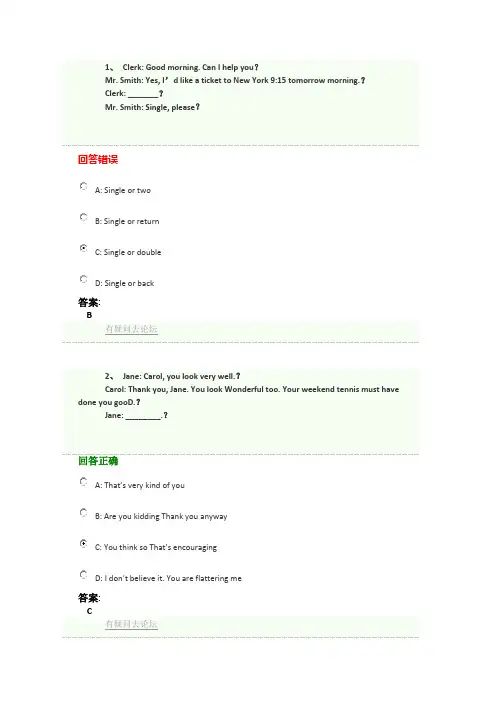 东财英语1在线作业二题目和答案2