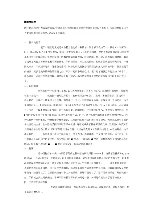 阀竿的用法
